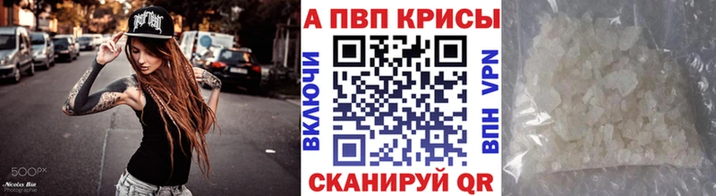 APVP Crystall  Купить  Арзамас 