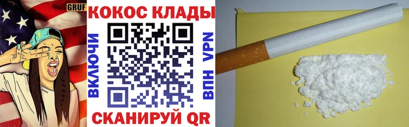 Cocaine Columbia  Купить где  Арзамас 