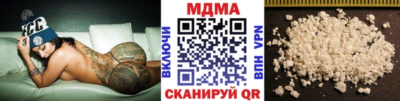 МДМА VHQ  Купить закладки  Арзамас 